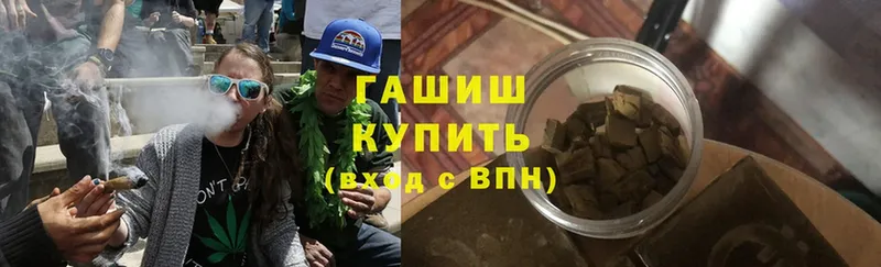 ГАШИШ хэш Валдай