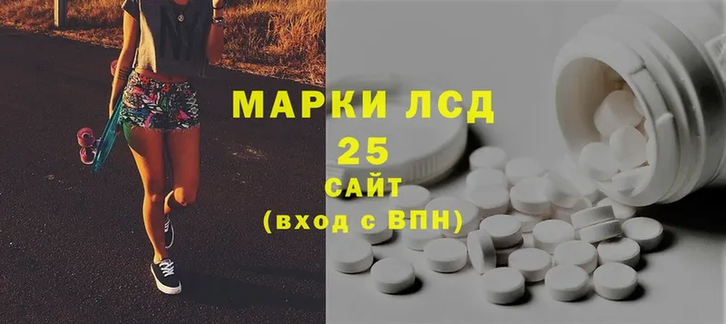 LSD-25 экстази кислота  Валдай 