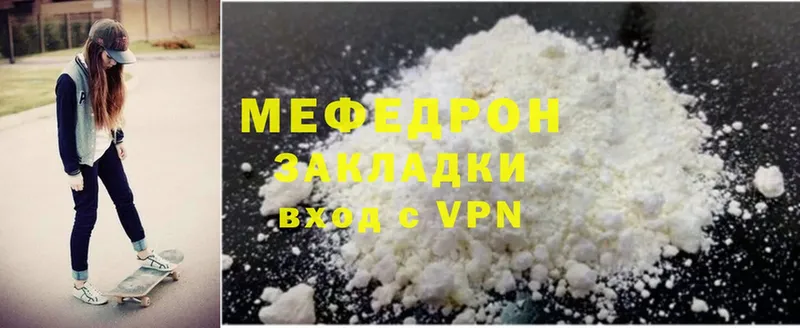 МЕФ mephedrone  продажа наркотиков  Валдай 